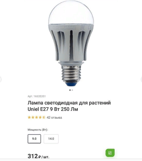 Лампа3